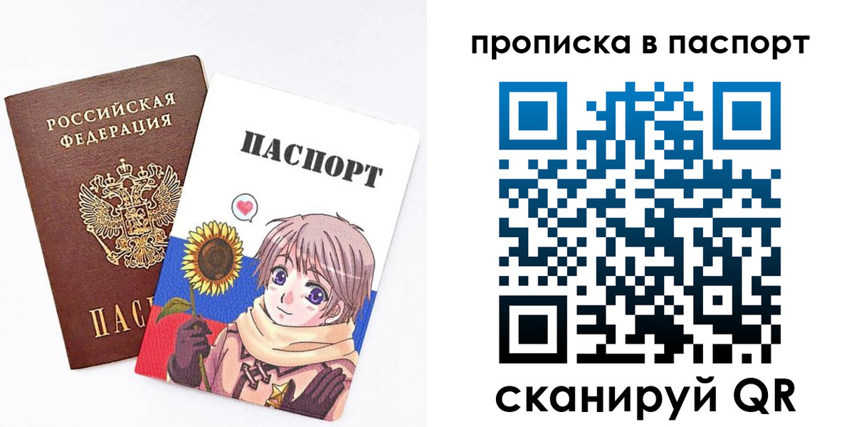 прописка регистрация в Нелидово