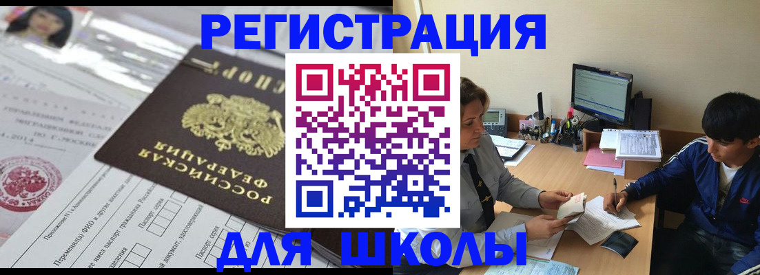 где прописаться в Нелидово