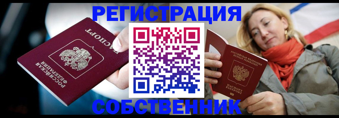 регистрация для дет. сада в Нелидово