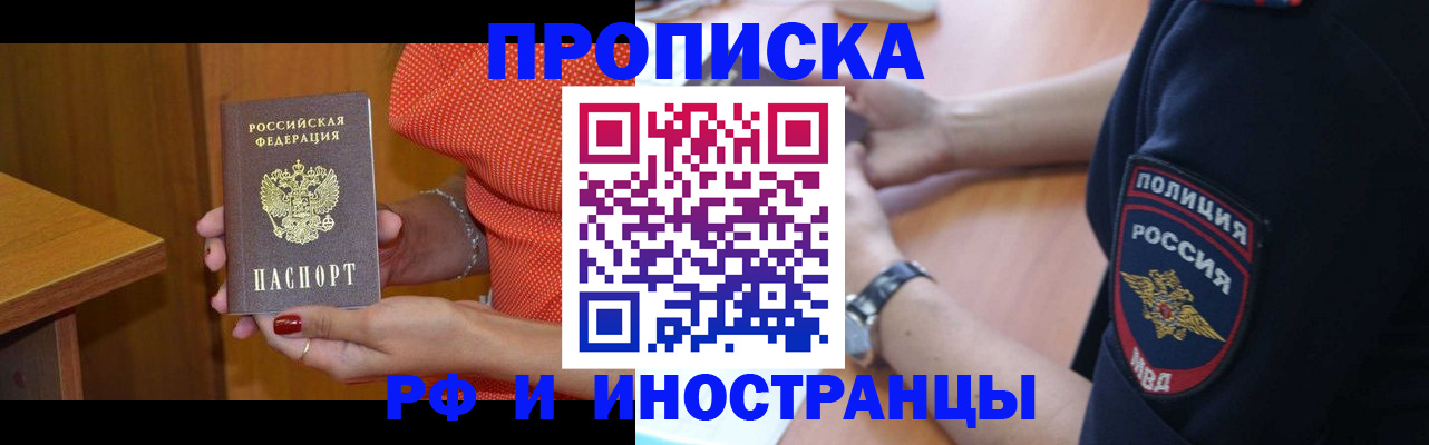 прописка паспорт в Нелидово