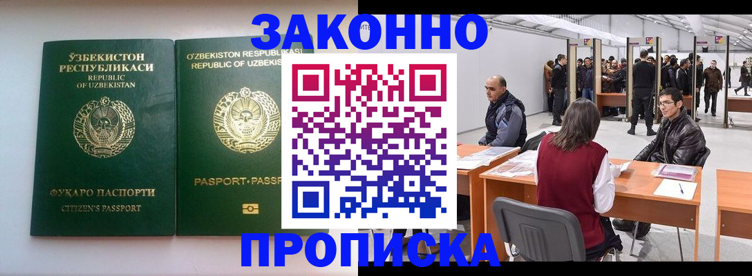 временная регистрация поиск в Нелидово